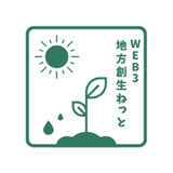 【そのまま使える企画書】WEB3 x 地方創生版