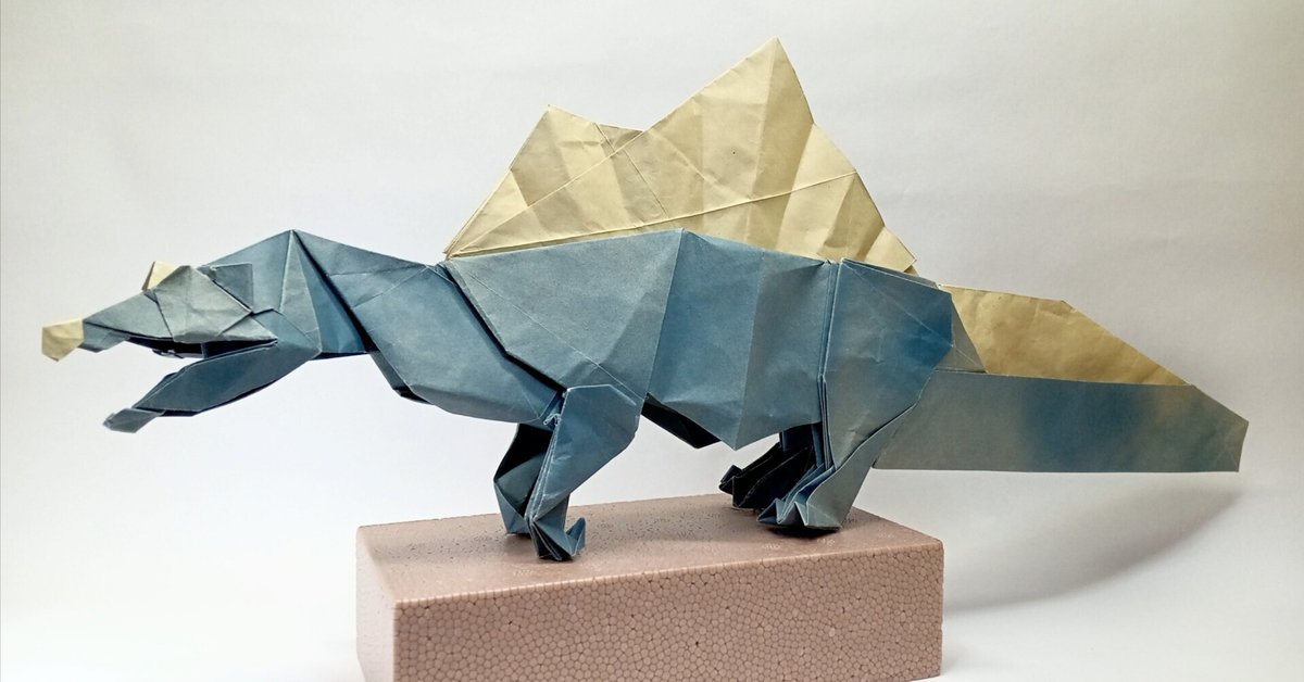 折り紙作品 スピノサウルス｜KENKEN