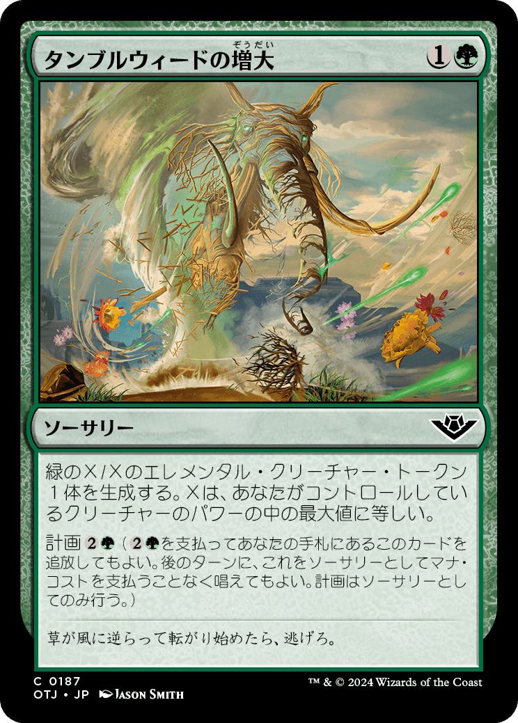 楽天市場】MTG マジック：ザ・ギャザリング 開花の巨体 コモン