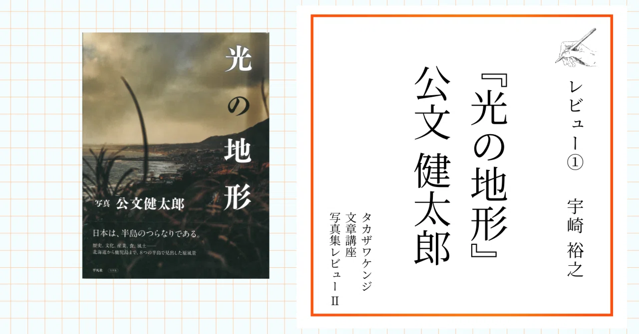 動画と共に見ることでより深く「読む」ことができる写真集 ｜PHaT 