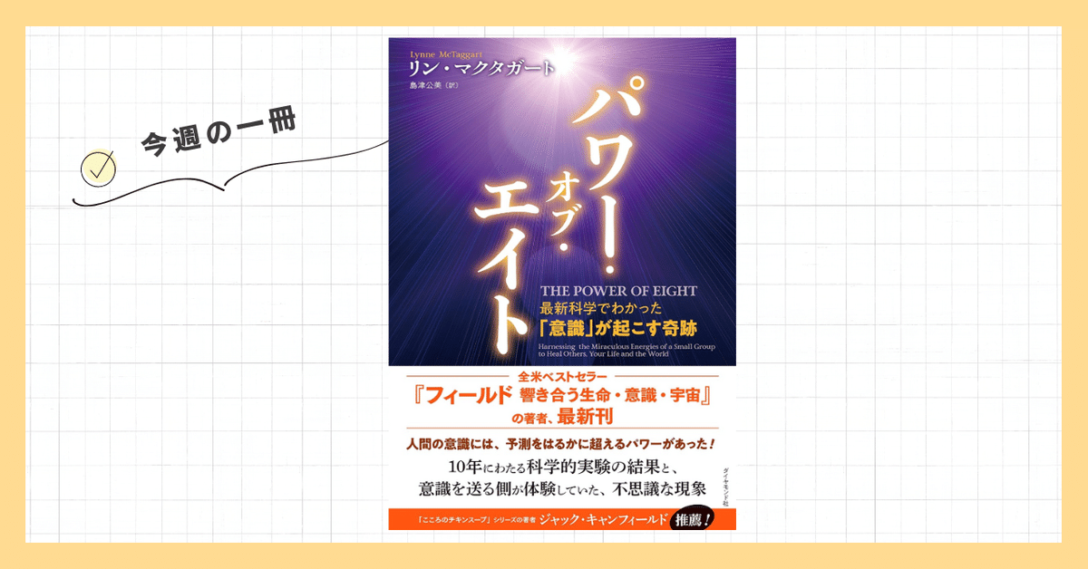 「統合学」へのすすめ : 生命と存在の深みから : 文明の未来、その扉を開く 失格から始める成り上がり魔導師道! ~呪文開発ときどき戦記~ 2