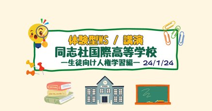 同志社国際小学校の指定のランドセルです￼ （ふむふむ」の人気