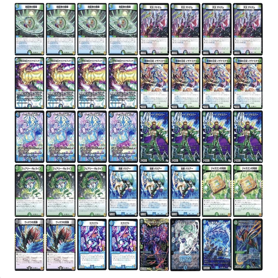 デュエマ 】新世代