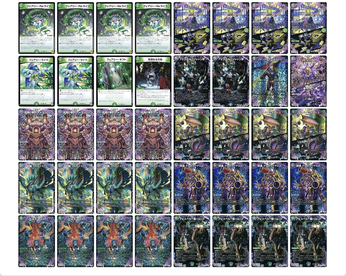 Amazon.co.jp: デュエマ 青魔導具/ゼニスザーク構築済みデッキ