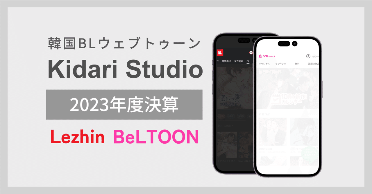 【11/20まで】鬼夜曲 ジェシン 韓国BL J庭 BeLTOON ベルトゥーン 11/20まで】鬼夜曲 ジェシン 韓国BL J庭 BeLTOON ベルトゥーン