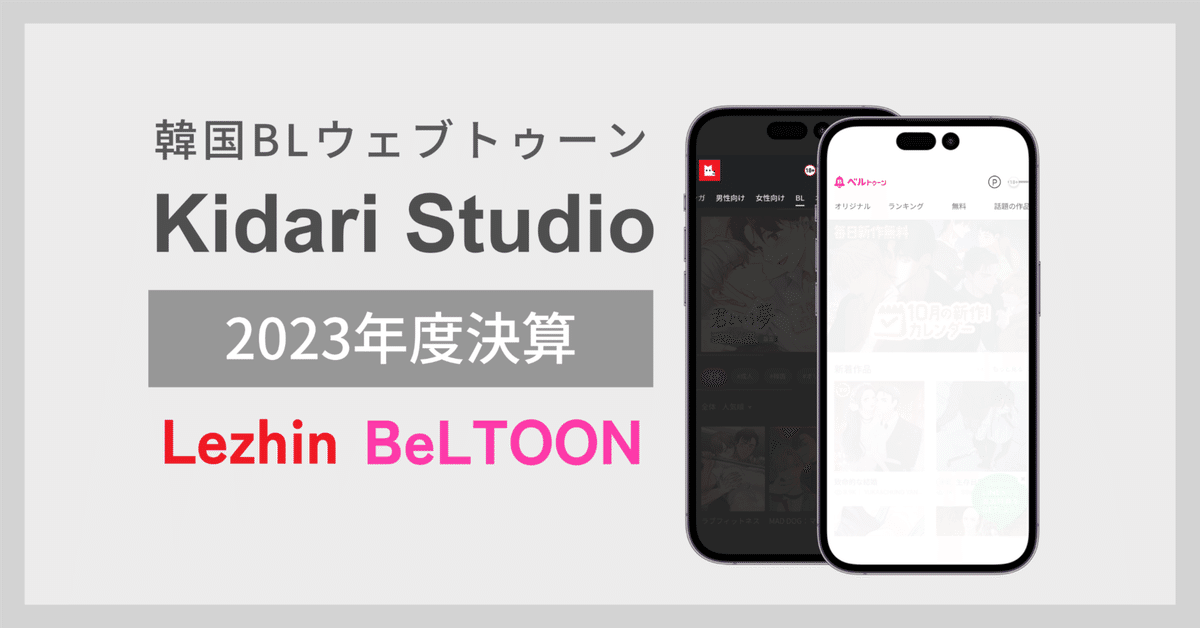 【11/20まで】鬼夜曲 ジェシン 韓国BL J庭 BeLTOON ベルトゥーン 11/20まで】鬼夜曲 ジェシン 韓国BL J庭 BeLTOON ベルトゥーン