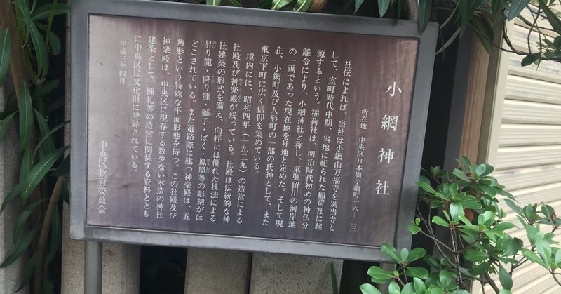 小網神社