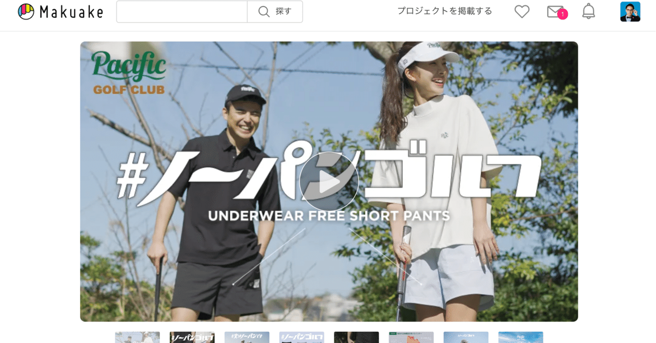 ノーパンゴルフ がゴルフユーザーに広がっていく！（素晴らしいコラボ