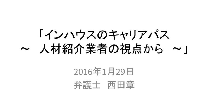 表紙PDFJILA講演パワポ資料