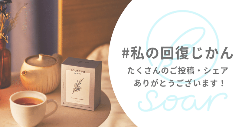_私の回復じかん_noteヘッダー用