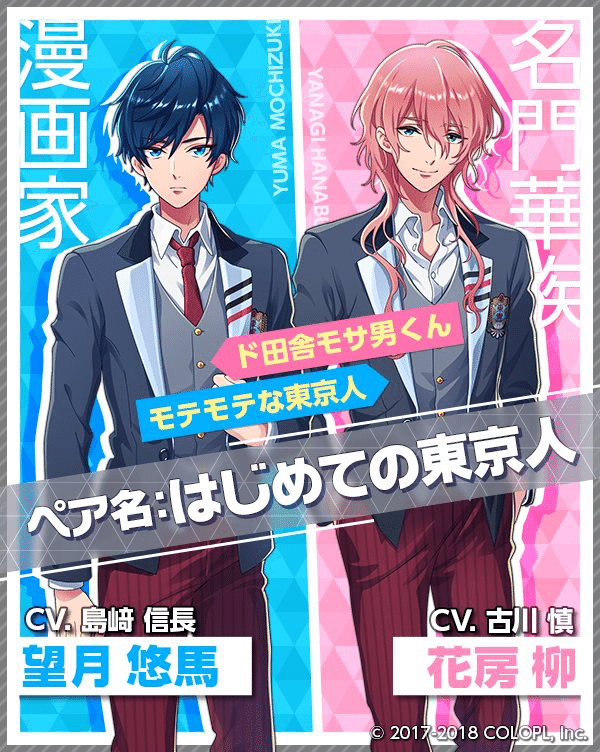 DREAM!ing　花房柳　望月悠馬 TAKE A DREAM!!【DREAM!ing主題歌】望月悠馬(cv.島﨑信長)×花房