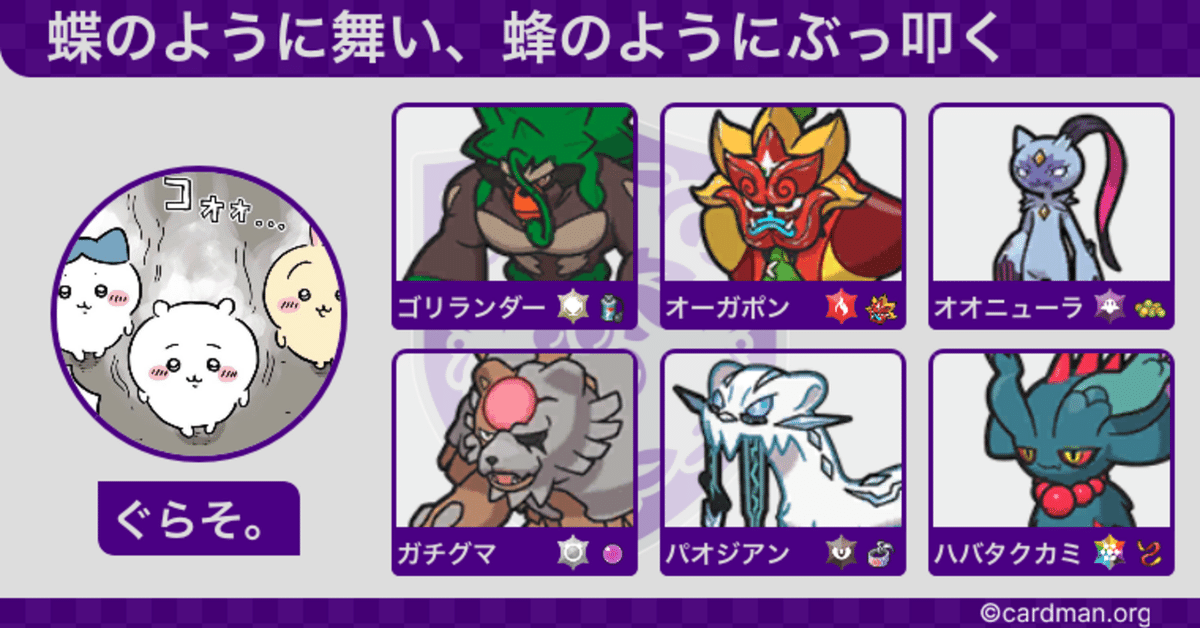 ポケモン - マオ&amp;スイレン　ヒガナの決意　シャクヤ　コル二の気合い　クララ　サポーターsr マラカッチ 006/100 U｜ポケカシングルカード通販｜Cloveストア