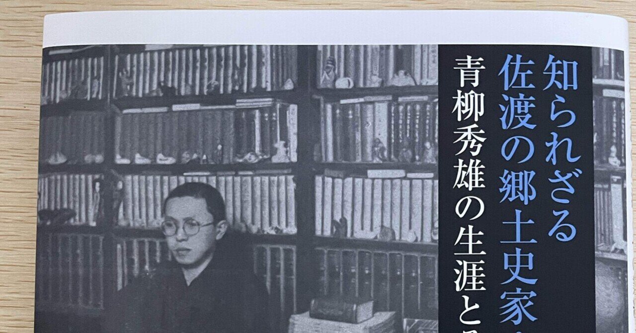 昭和前期蒐書家リスト : 趣味人在野研究者学者4500人 古書 古本 初版本 昭和前期蒐書家リスト : 趣味人在野研究者学者4500人 古書 古本 初版本
