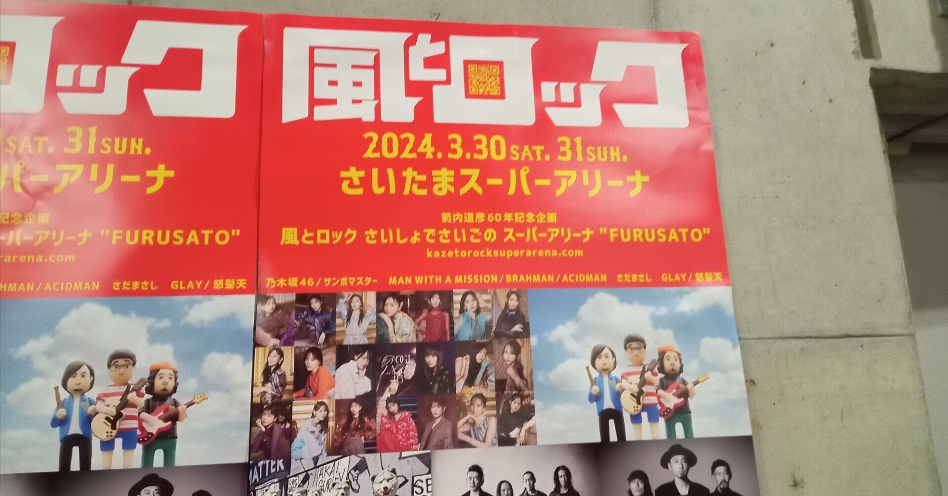 世界にひとつだけの強い力:『風とロック』サンボマスター×乃木坂46 世界にひとつだけの強い力:『風とロック』サンボマスター×乃木坂46