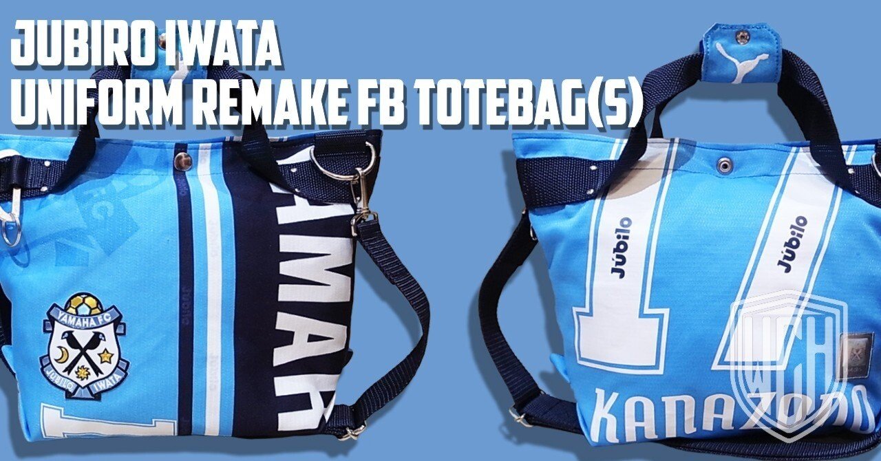 Remake | ジュビロ磐田 ユニフォームリメイク FB トートバッグ (S