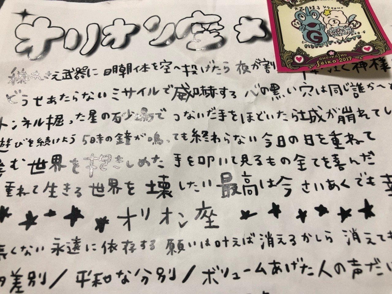 【古参】大森靖子　A4ポスターセット9枚　2019年 ハンドメイドシンガイア レア】大森靖子 A4ポスターセット9枚 2019年 ハンドメイドシン