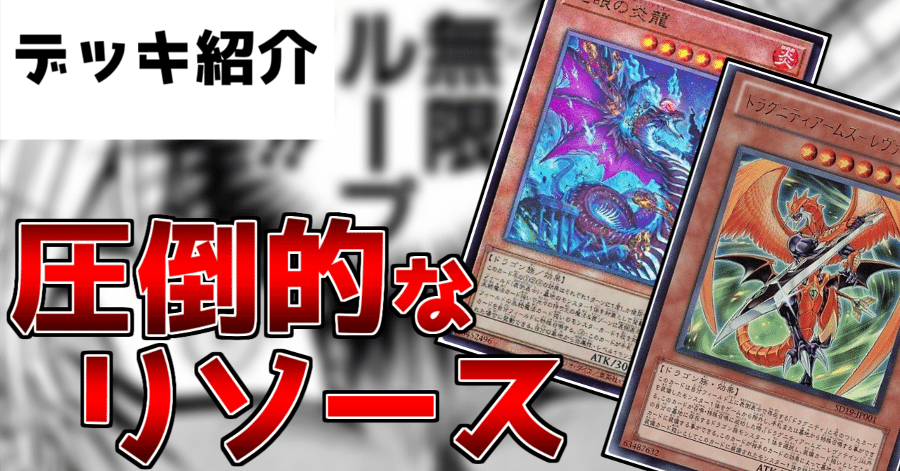 遊戯王OCG】罪蛇ネクロマンス【デッキ紹介】｜かおす先生