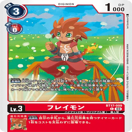 デジモンカードゲーム】赤ハイブリッド(エンシェントグレイモン軸