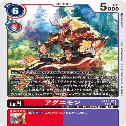 デジモンカードゲーム】赤ハイブリッド(エンシェントグレイモン軸
