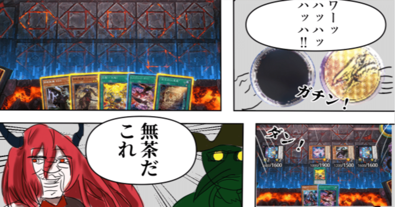 全編無料】鉄獣罪宝スネークアイスプライトハーピィデッキ｜丹羽