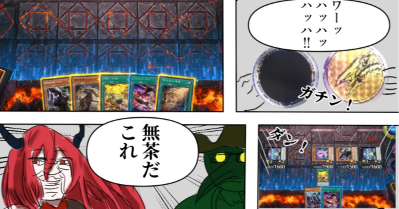 全編無料】鉄獣罪宝スネークアイスプライトハーピィデッキ｜丹羽鶏(に