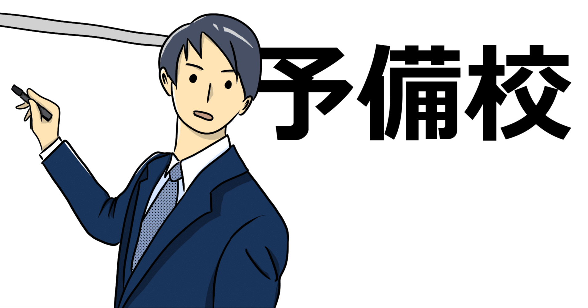 私の本棚2024年編～司法試験・予備試験～予備校本・そのほか勉強