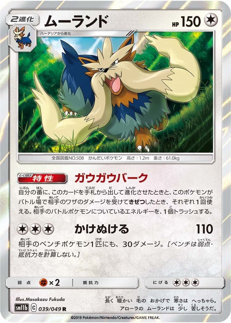 ポケカ ドリームリーグで噛み付け 二度と攻撃させない戦い方がある Kaniza Note ポケカ ドリームリーグで噛み付け 二度と攻撃させない戦い方がある Kaniza Note