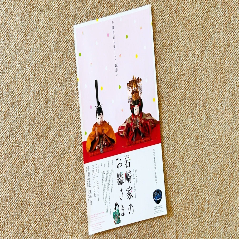 OldCityBoy的「アート」鑑賞] 雛人形って、本当に女の子は喜ぶんで