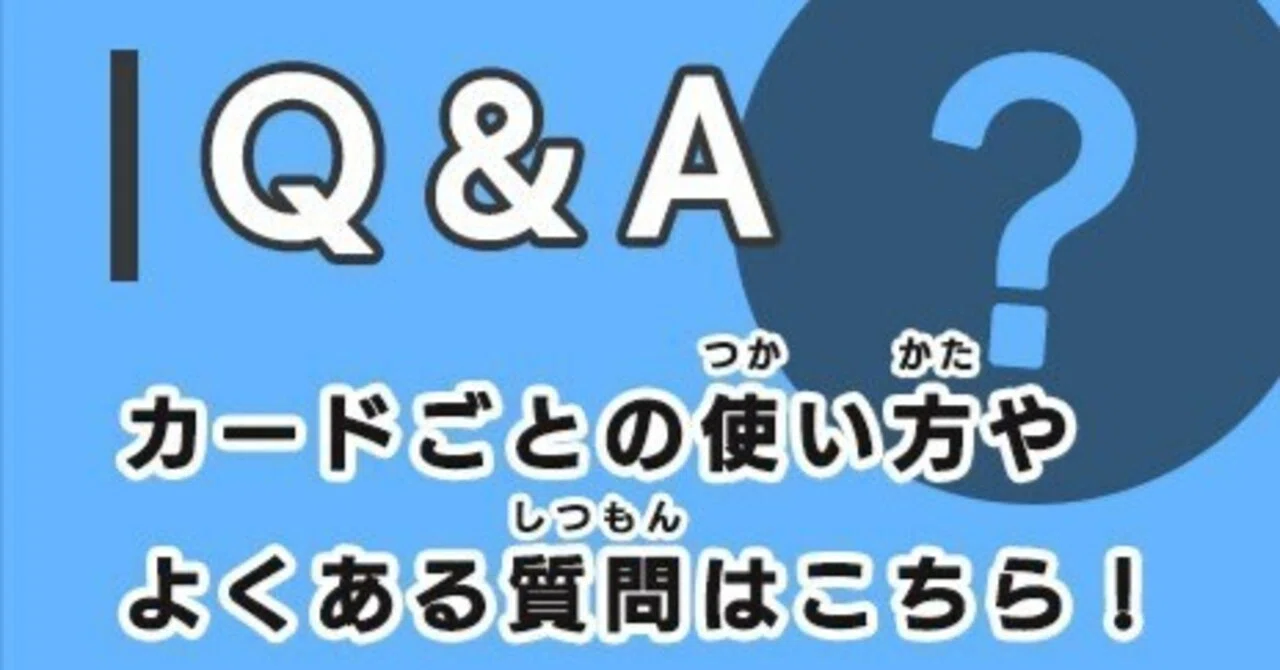 バディファイト　バラ売り中　コメント・説明欄必ず確認を！ バディファイトQ&A紹介 Part1(Q1〜150)｜AN