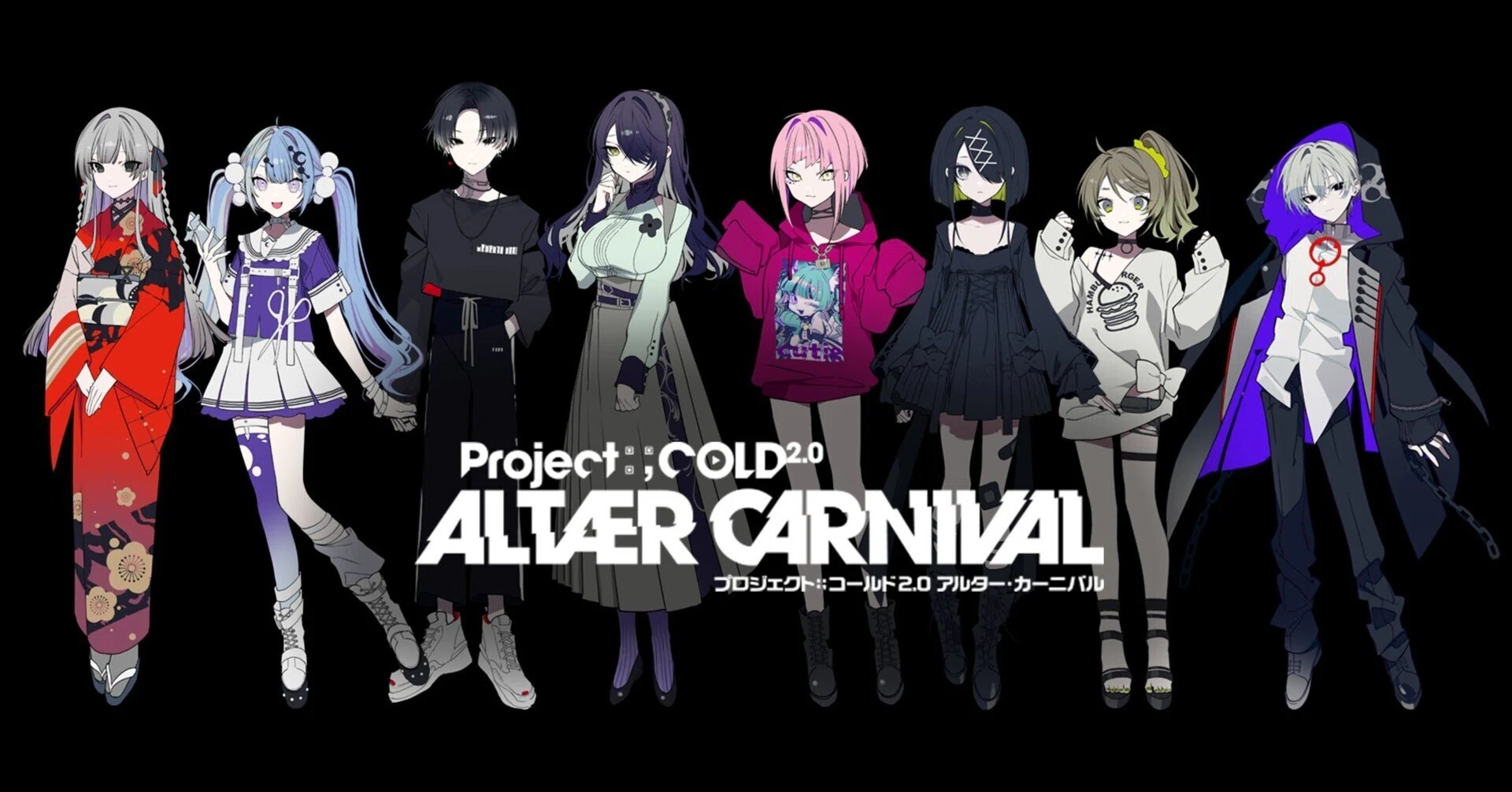 Project:;COLD 2.0 ALTÆR CARNIVAL 時系列まとめ＜後編＞｜リー猫
