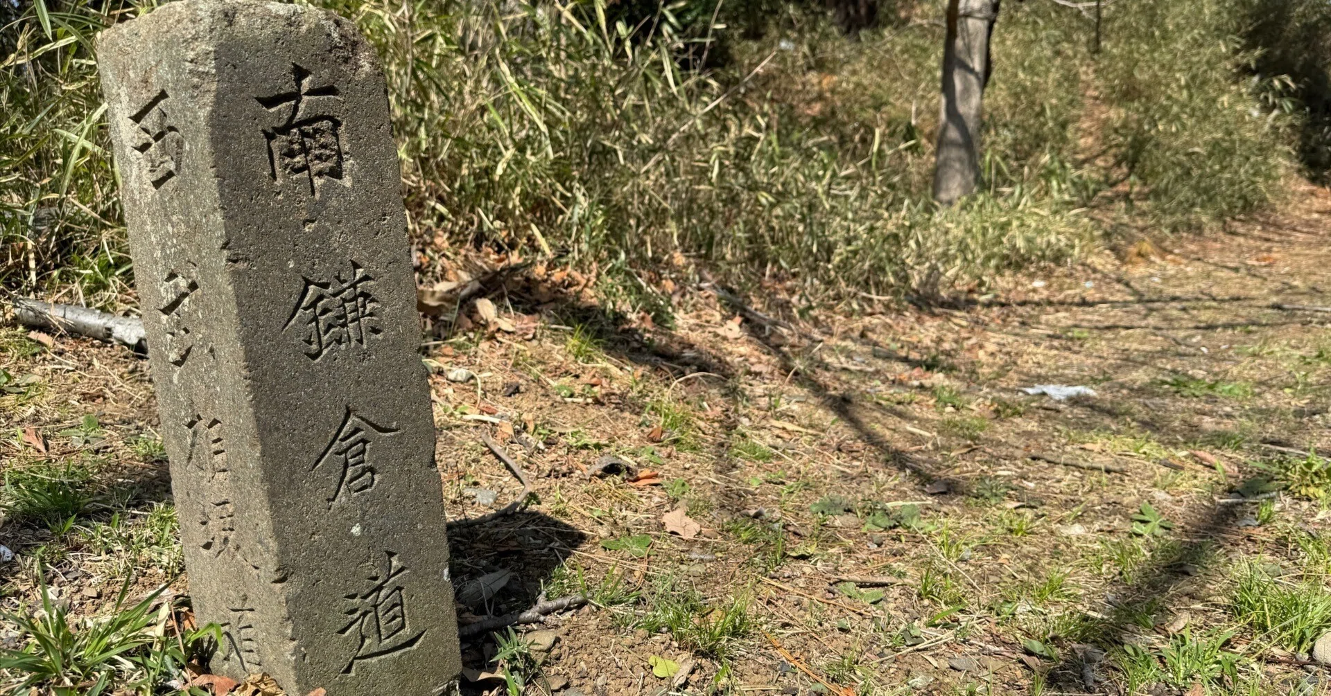 鎌倉街道 中道を走る 鎌倉〜鶴ヶ峰｜dash2