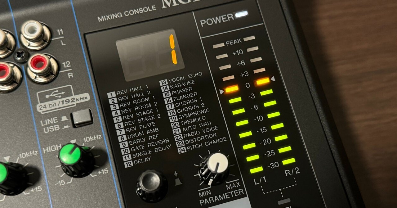 アナログミキサーのレベルメーターと配信音量の関係は？聞いて・調べて