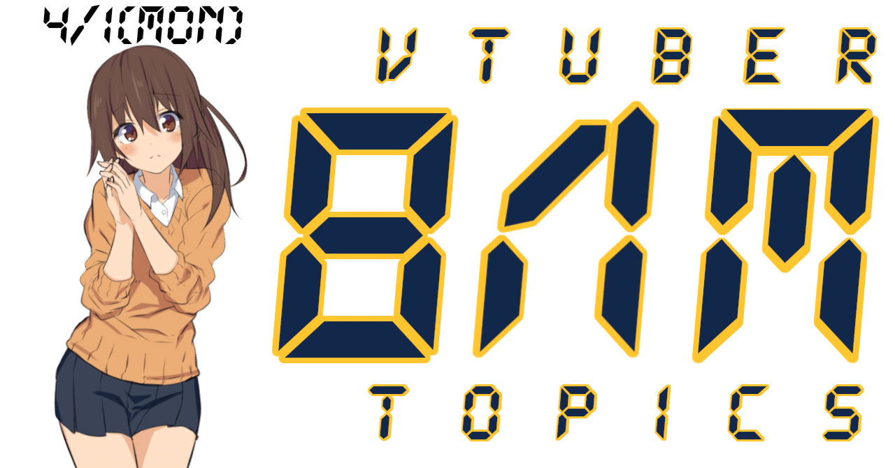 『ハッピー☆フィーバー！ホロライブ』楽曲リリース記念フルセット ハッピー☆フィーバー！ホロライブ』楽曲リリース記念