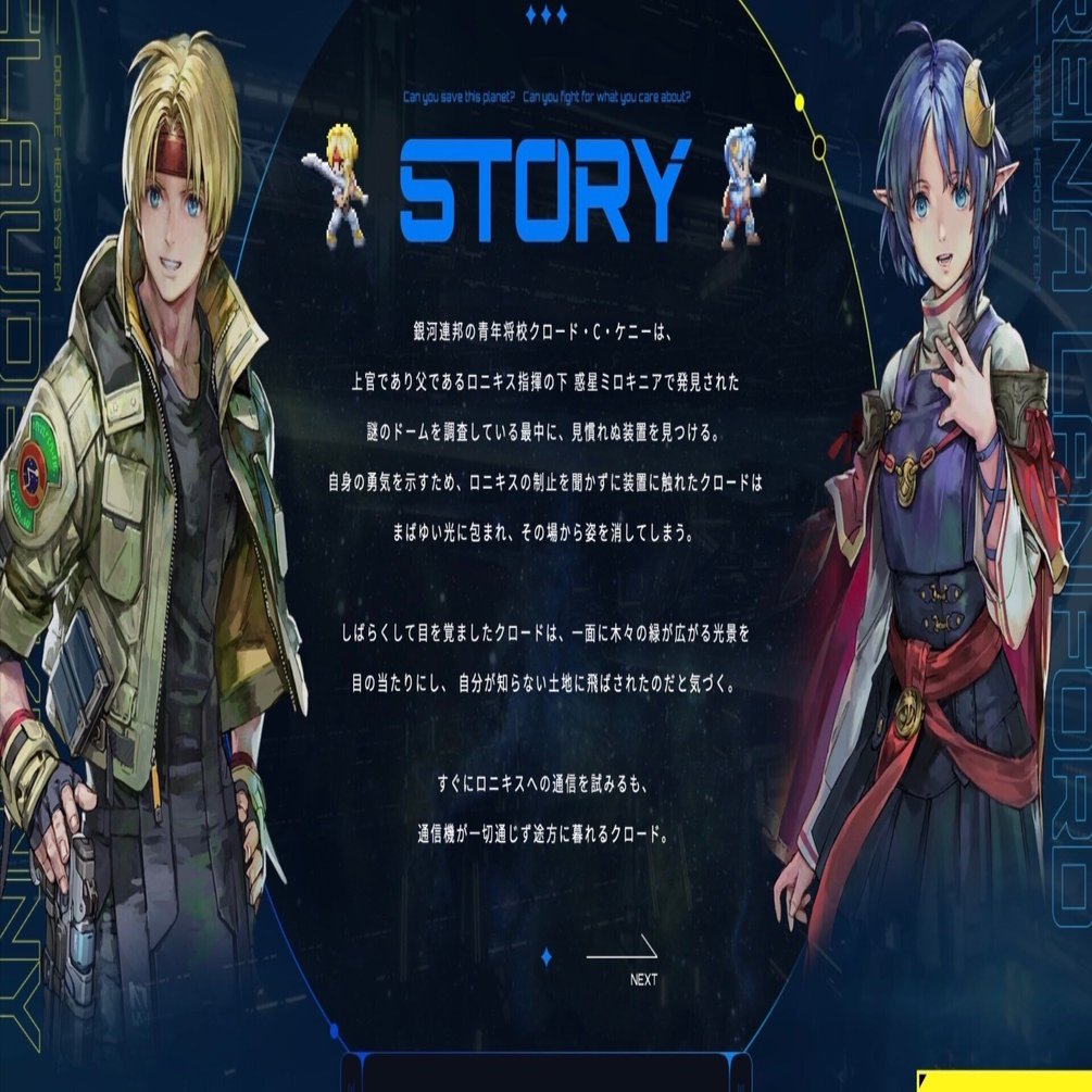 スターオーシャン セカンドストーリー R」 プレイ記録｜قط ذكر