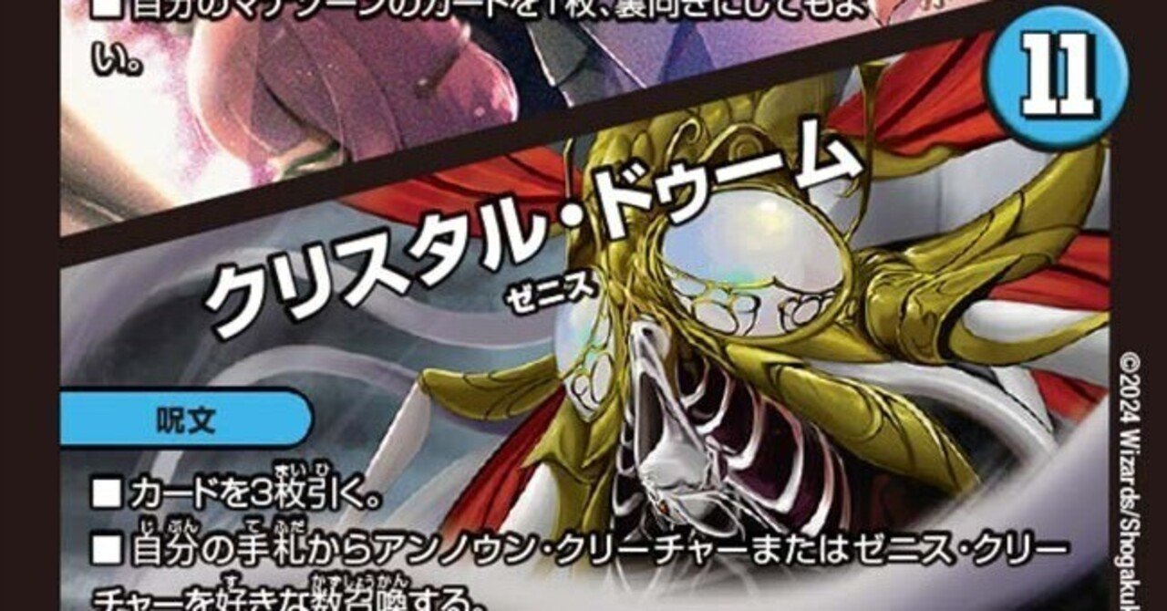 青黒アマテラスドゥーム【デッキ紹介】｜いづな