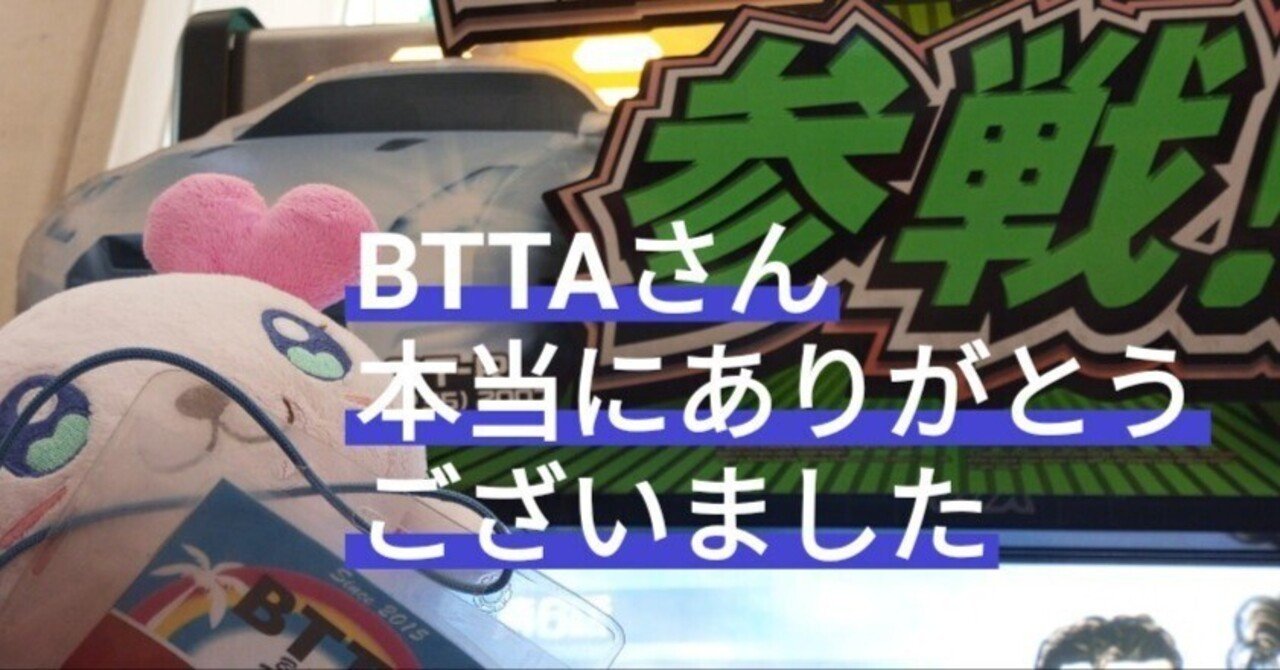 BTTA 湾岸ミッドナイト3DX＋]バックトゥザアーケードさんで湾岸