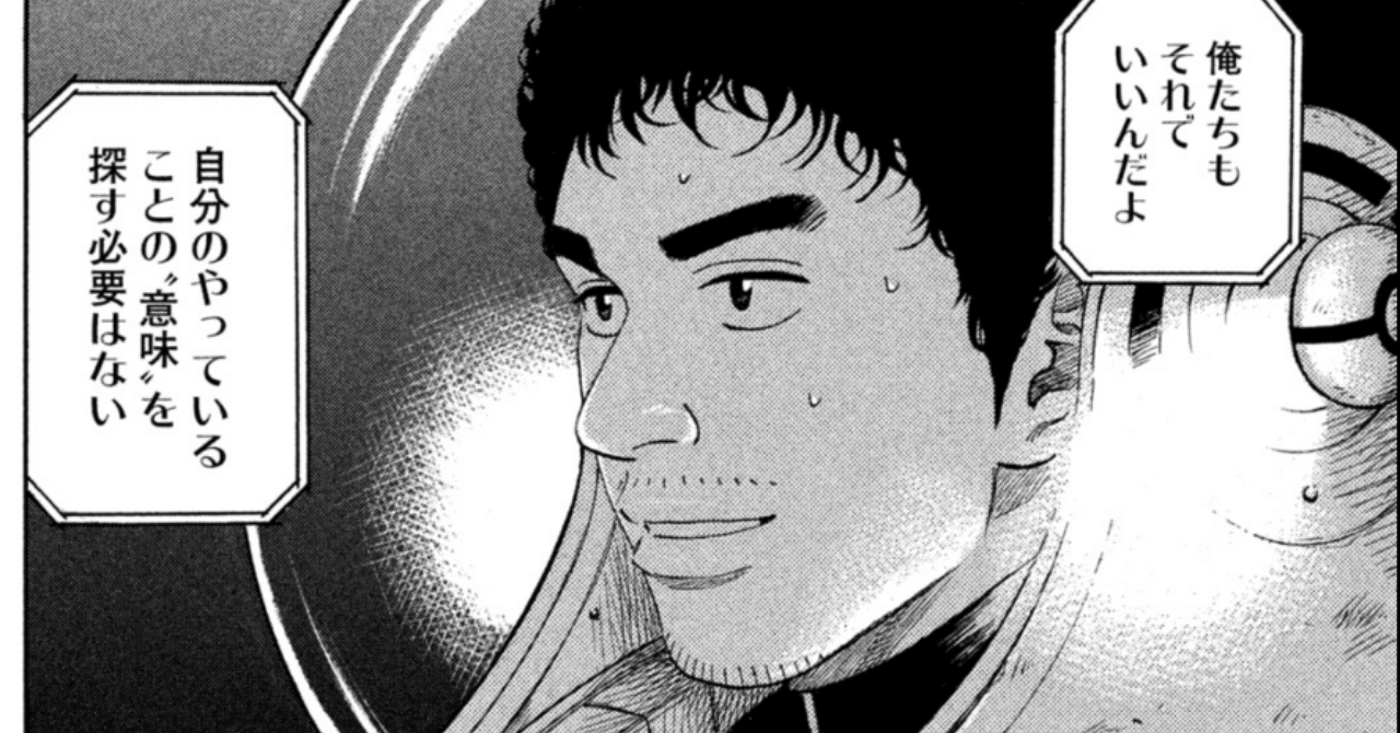 あなたがいなくても世界は回るけれど 誰かの人生を変えている 奥雄太 Hagakure代表 Note