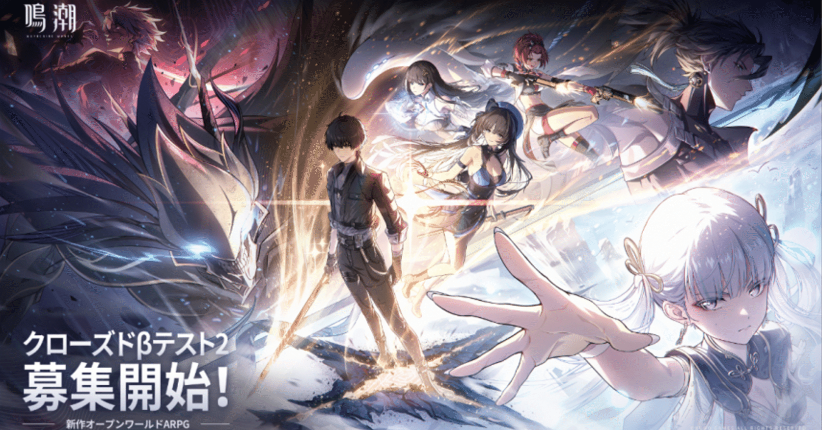 鳴潮(wuthering waves)CBT2 aze調査記録｜aze@パニグレ