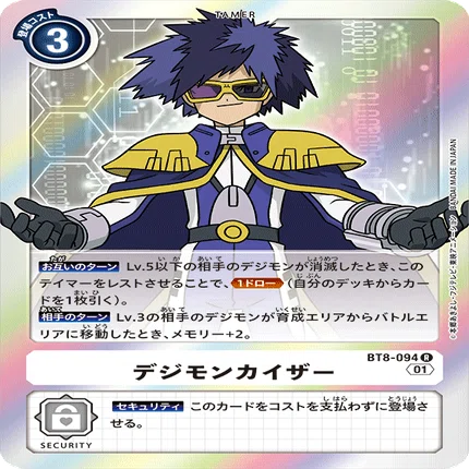 デジモンカードゲーム】赤ハイブリッド(エンシェントグレイモン軸