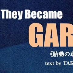 第1回〔全20回（予定） 〕】How They Became GARO―“ガロ”以前の“ガロ