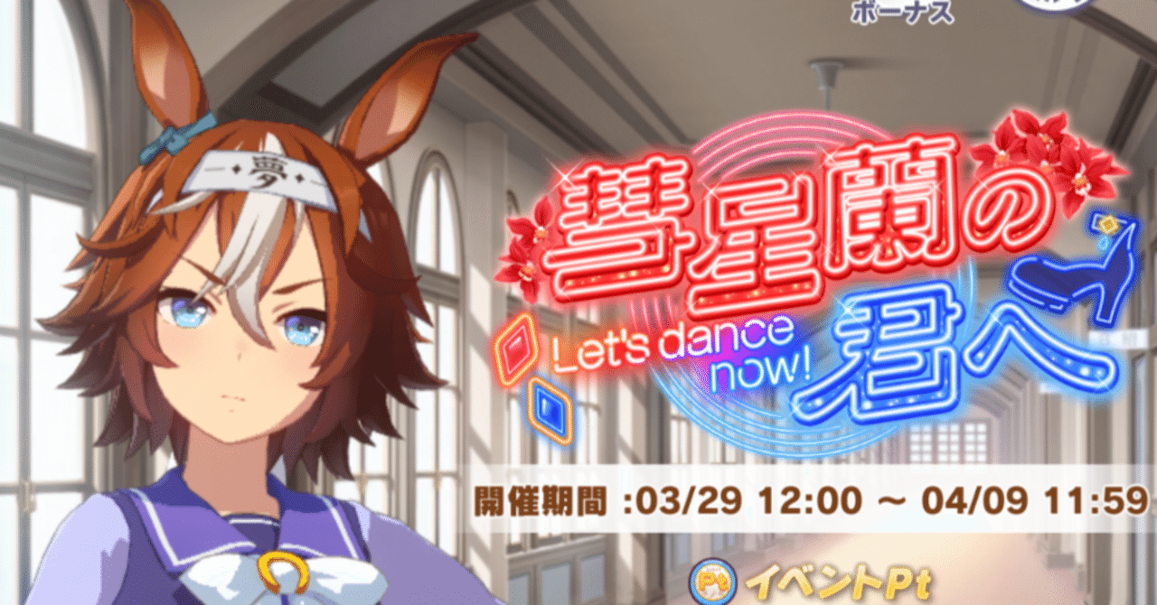 ドロワイベントSSRサポートカード・バンブーメモリー 2024年4月 ドロワイベントSSRサポートカード・バンブーメモリー 2024年4月
