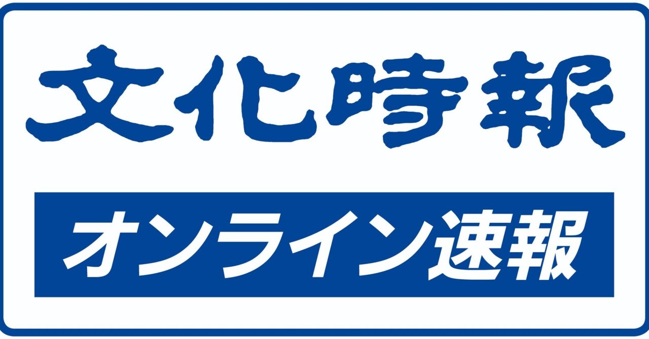 速報・訃報】大谷修師が逝去 真宗大谷派鍵役、98歳|文化時報社 速報・訃報】大谷修師が逝去 真宗大谷派鍵役、98歳|文化時報社