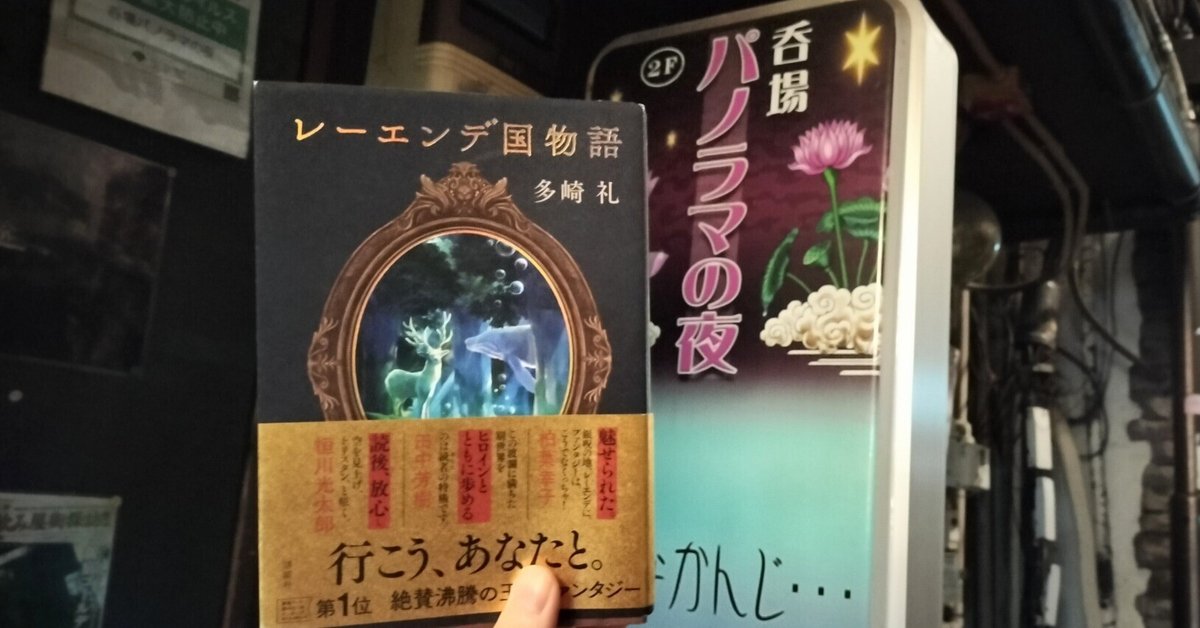 ビールの噴水がある本屋に行くと、ゴールデン街で働けるらしい】～書店  