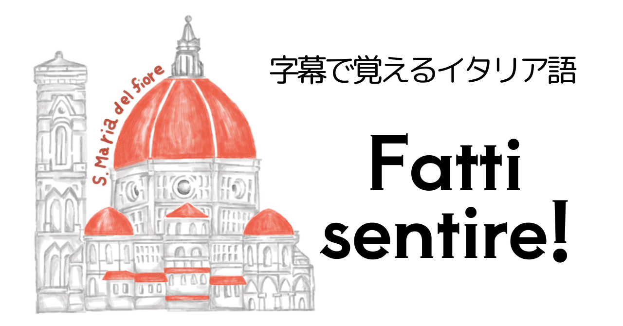 連絡ちょうだいね！ Fatti sentire!｜Minori