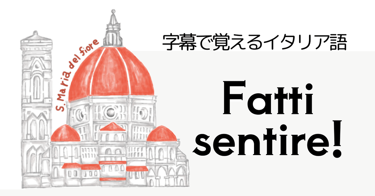 連絡ちょうだいね！ Fatti sentire!｜Minori