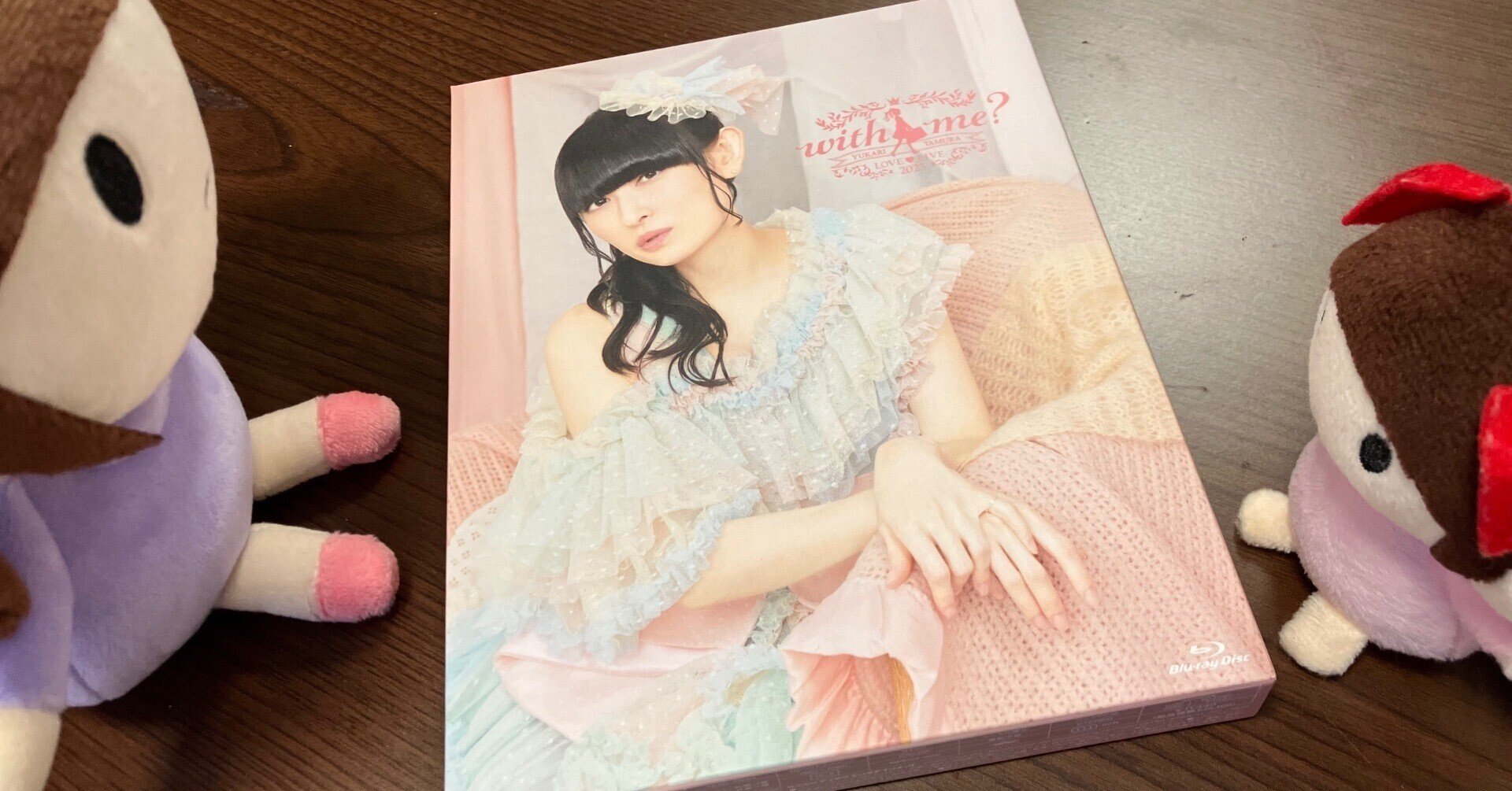 田村ゆかり 田村ゆかり LOVE・LIVE 2023 *with Me?* Blu-ray