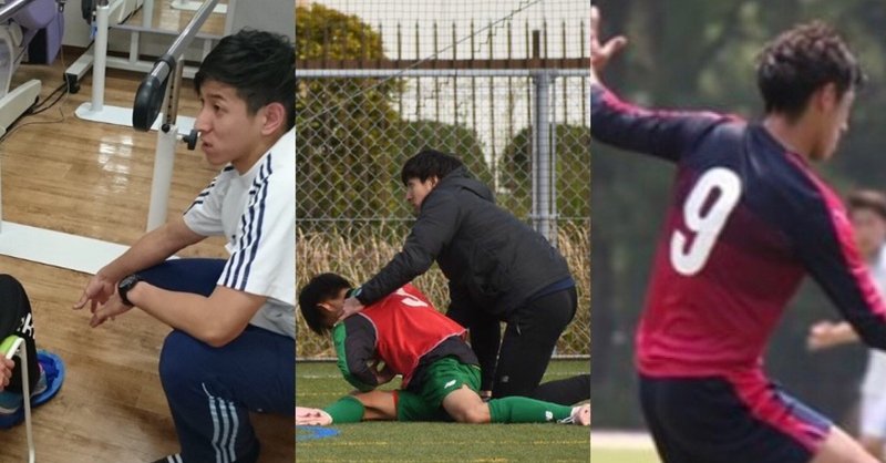 26歳の理学療法士 サッカー特化型フィジカルコーチで 大学サッカー経験のない僕が 長崎成年国体に挑戦した中で見出したもの 石田 將 フィジカルコーチ Note