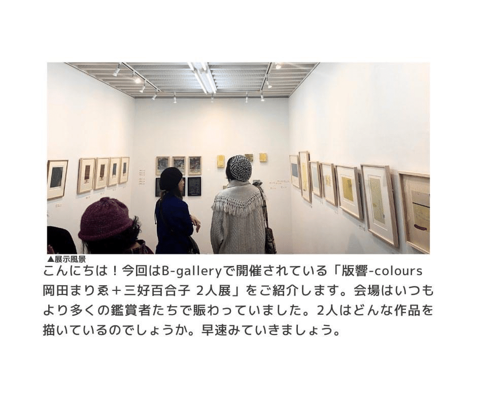 岡田まりゑ | みさき画廊 絵と、暮らすこと