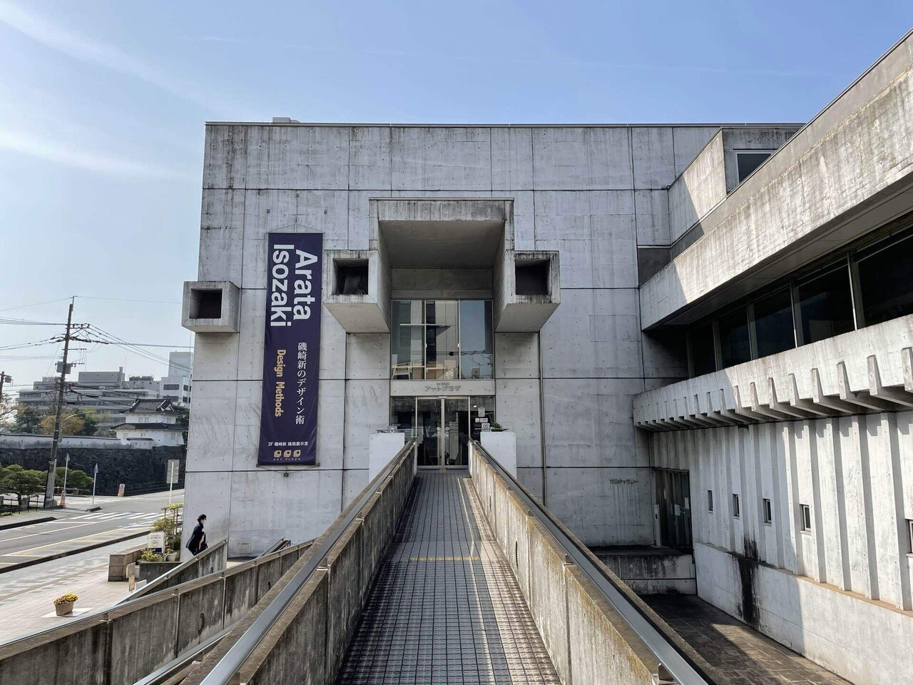 巨匠磯崎新が故郷大分市に設計した名建築「アートプラザ」｜ma1081