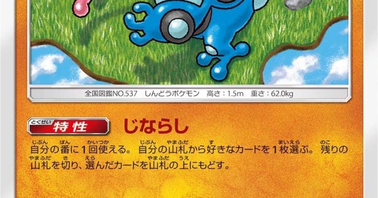 ポケカ オルタージェネシスで強化 戦う じならし やっぱり弱くなかった Kaniza Note